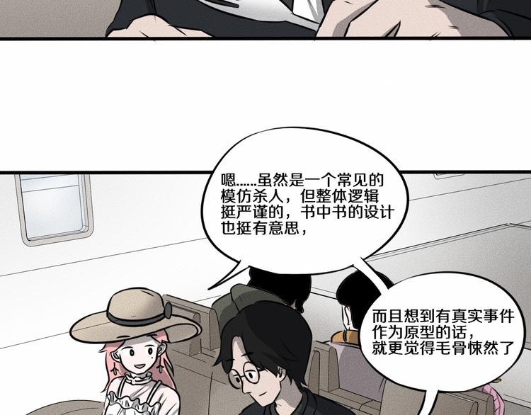 第9话 秘密通道！？58