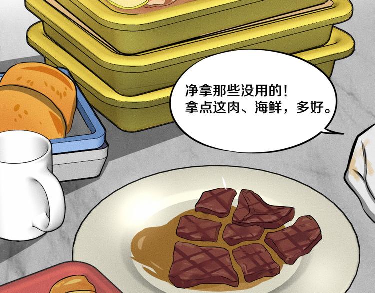 第9话 秘密通道！？17