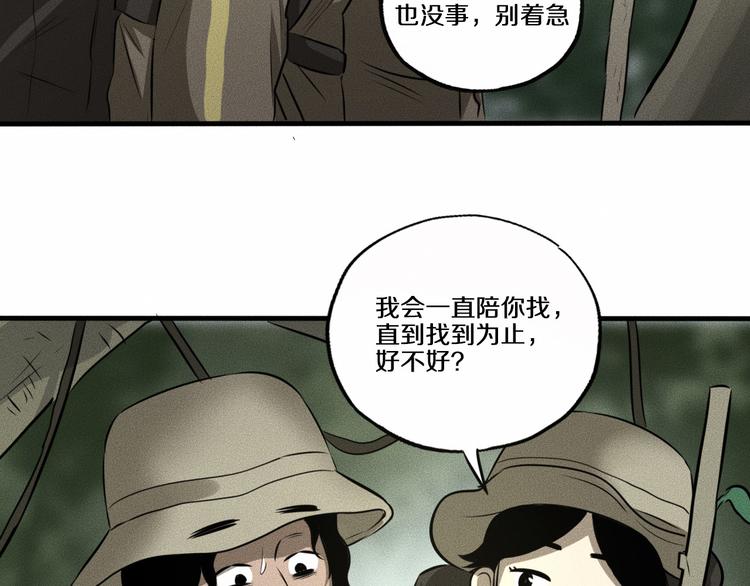 第11话 坠入深渊！30