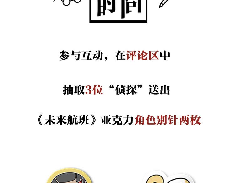 第9话 秘密通道！？166