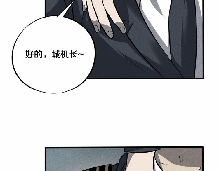 第8话 可疑的不止一人！121