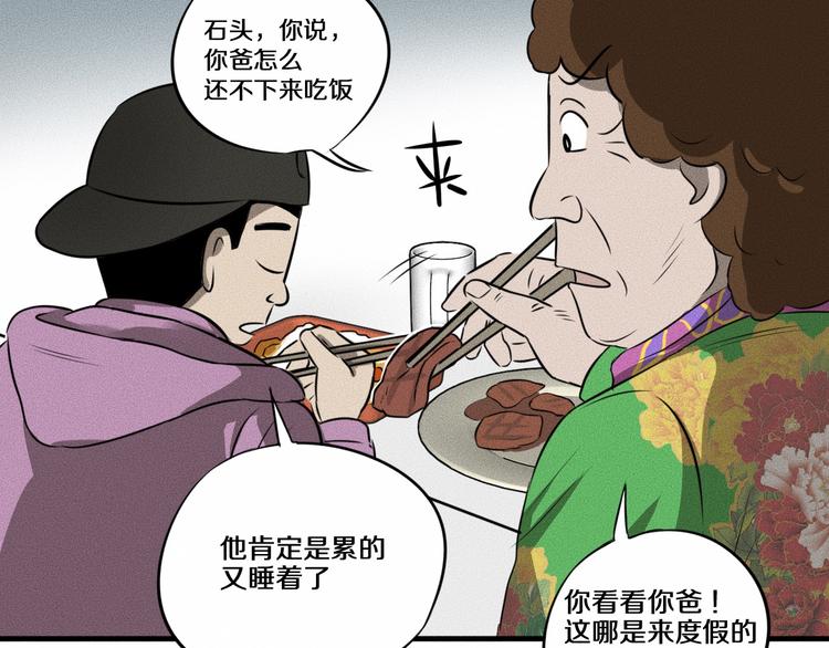 第9话 秘密通道！？19