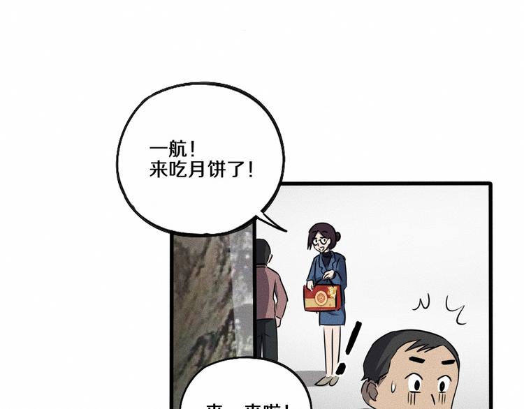特别篇 中秋的回忆25