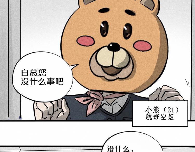 第1话 ‘舞台’49