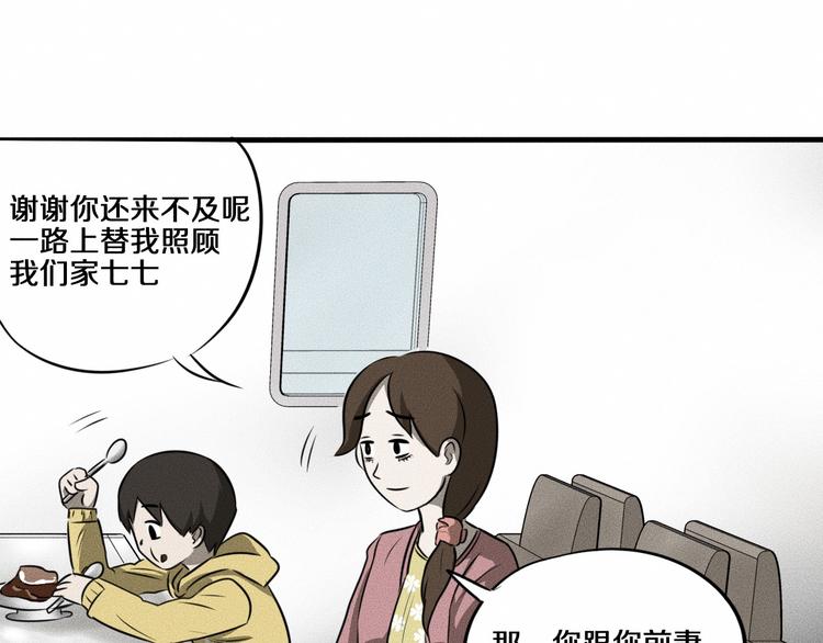 第8话 可疑的不止一人！24