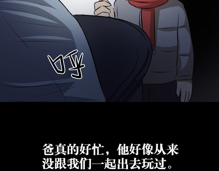第13话 父与子83