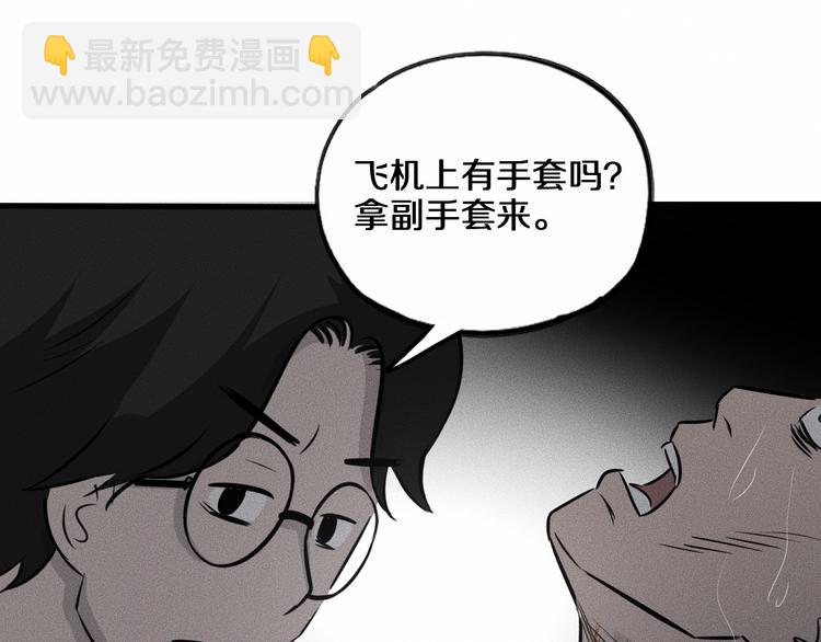 第12话 尸体被发现了！97