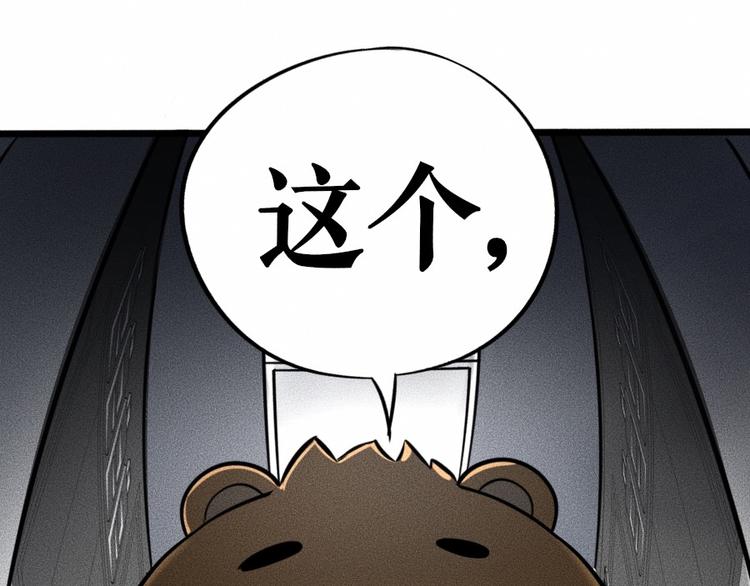 第7话 秘密来往！147