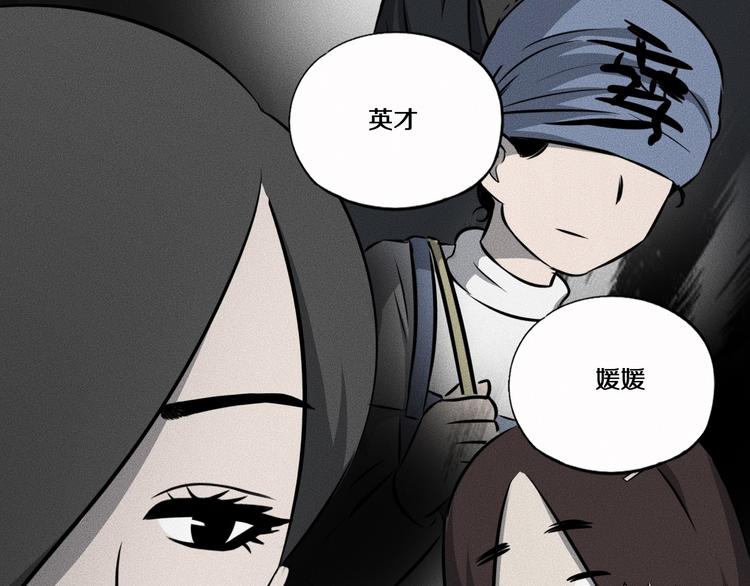 第10话 诈骗团伙？！86