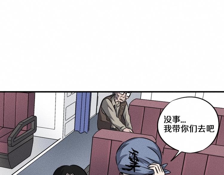 第6话 第三个52
