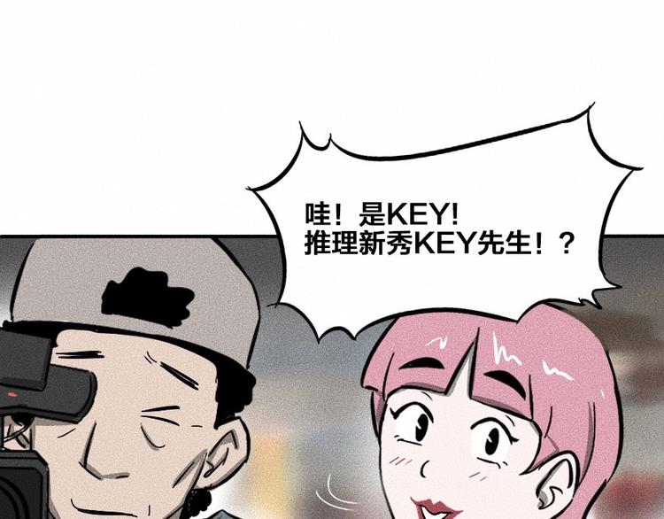 第0话 这就是事实吗87