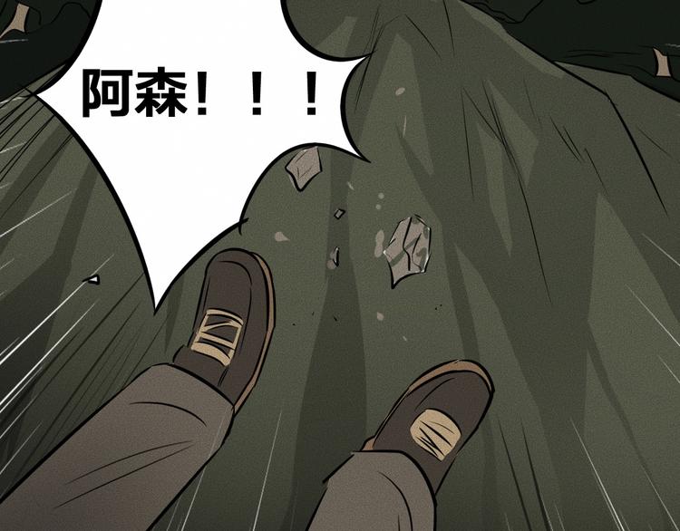 第11话 坠入深渊！114
