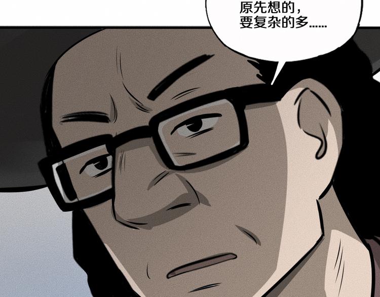 第10话 诈骗团伙？！113