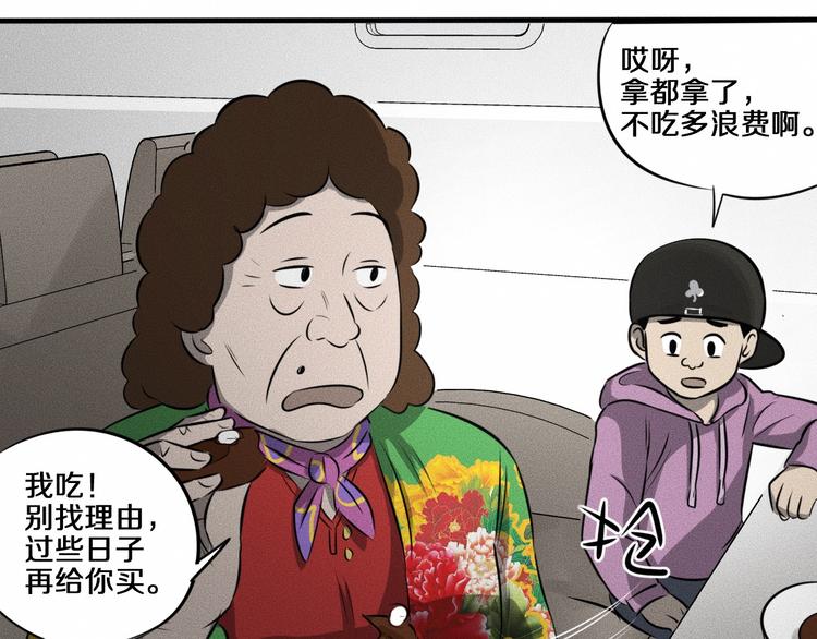 第10话 诈骗团伙？！55