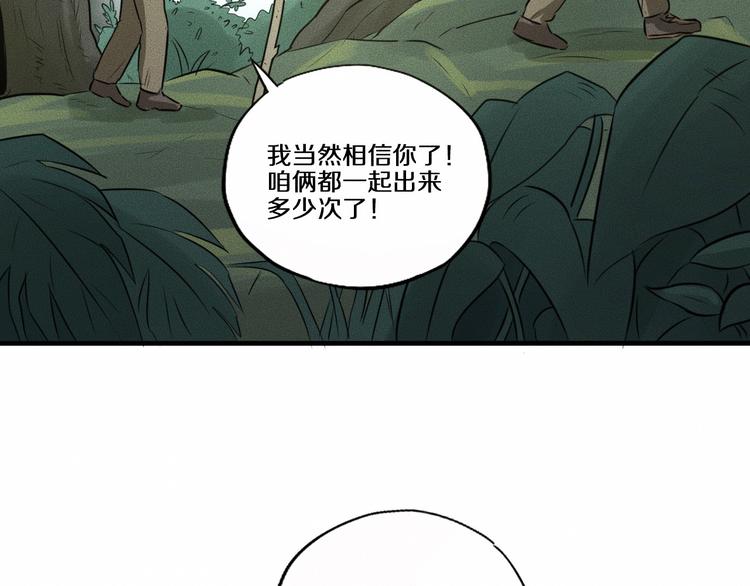 第11话 坠入深渊！19