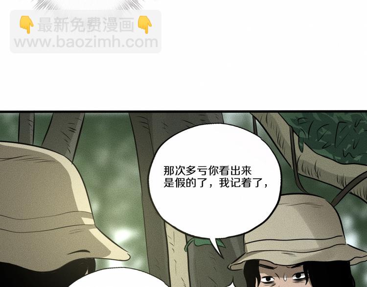 第11话 坠入深渊！27