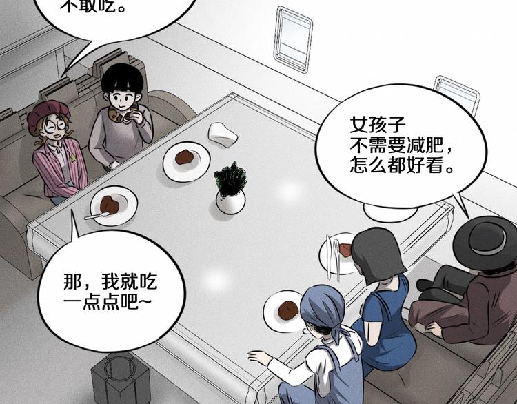 第10话 诈骗团伙？！62