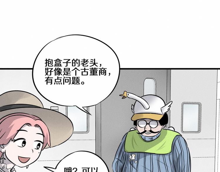 第7话 秘密来往！114