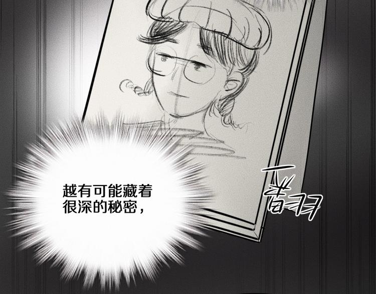 第8话 可疑的不止一人！97