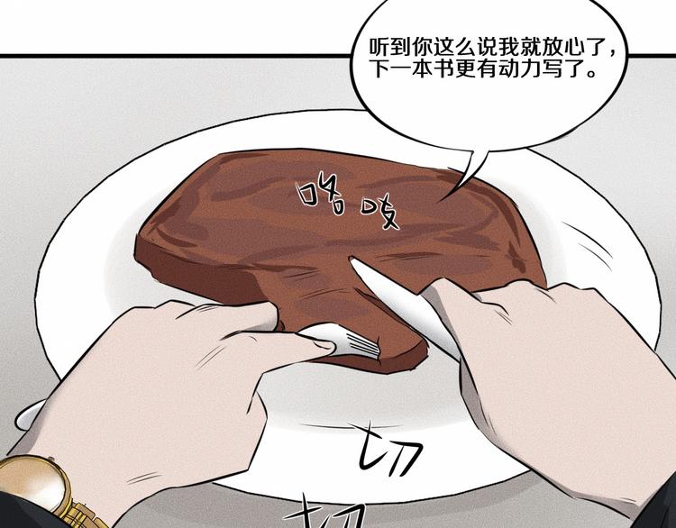 第9话 秘密通道！？60