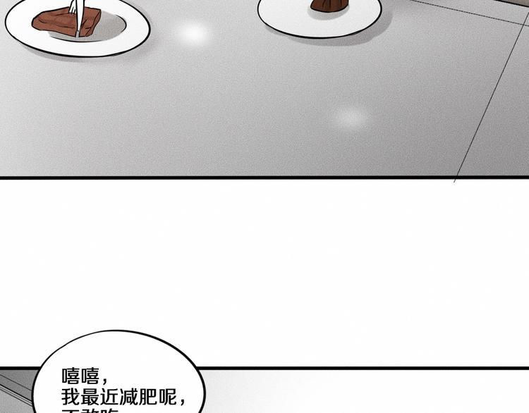 第10话 诈骗团伙？！61