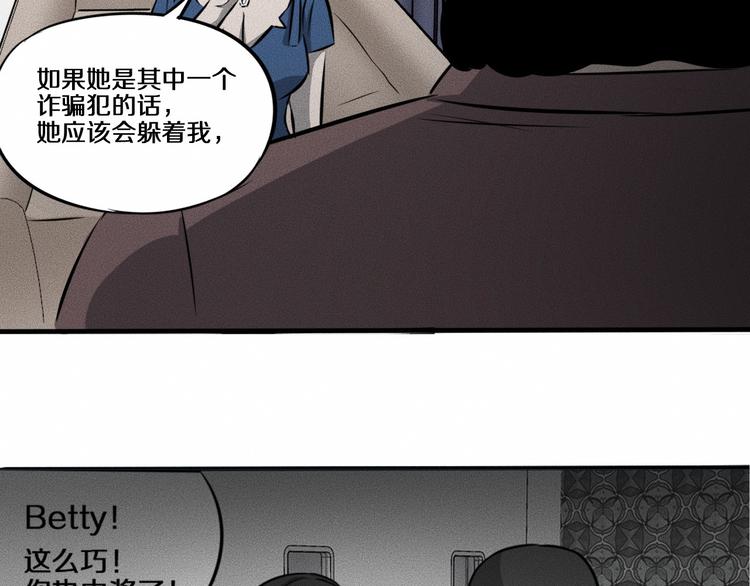 第10话 诈骗团伙？！92