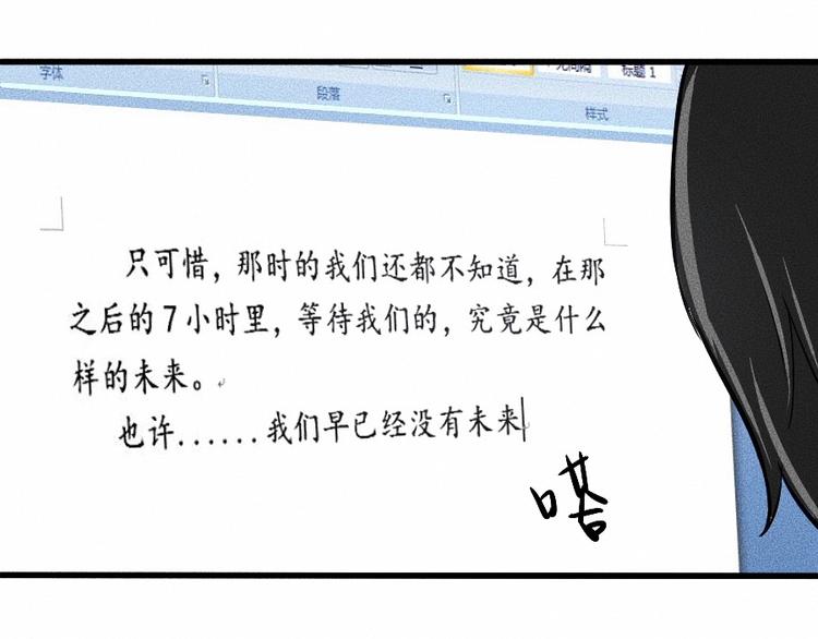 第1话 ‘舞台’8