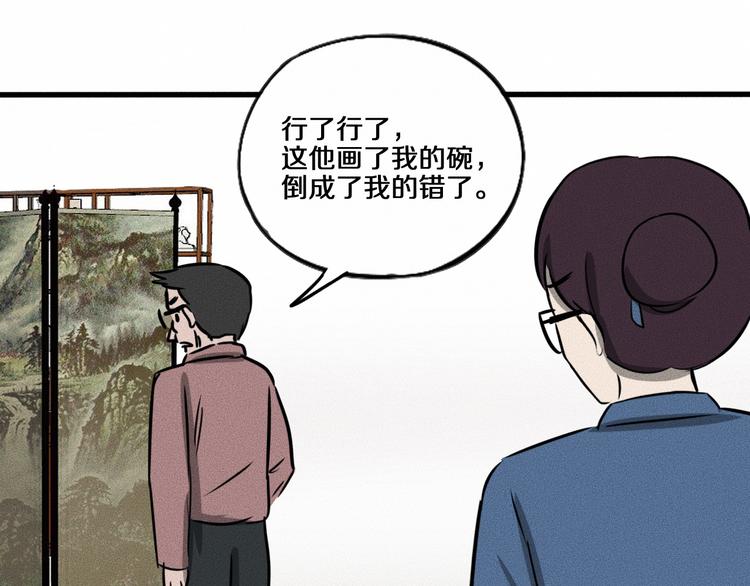 特别篇 中秋的回忆53