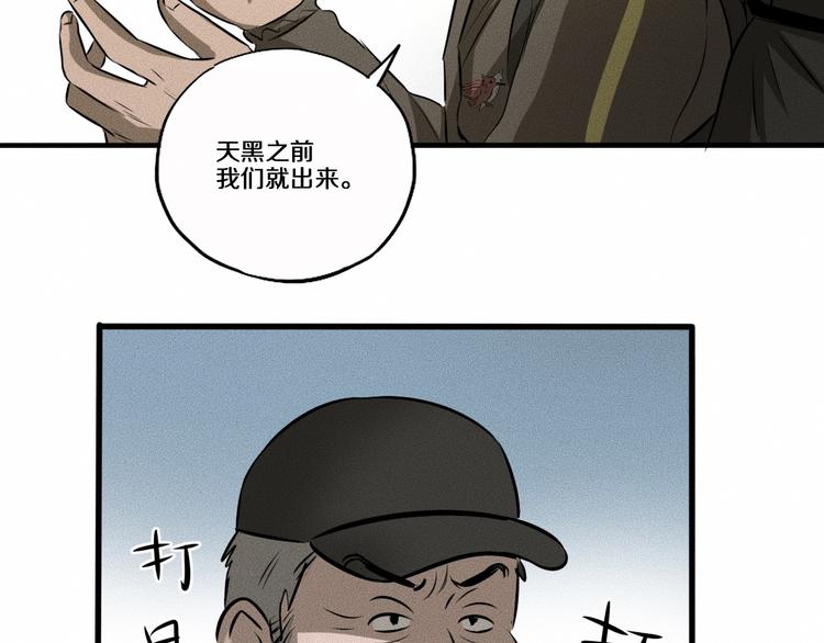 第11话 坠入深渊！56