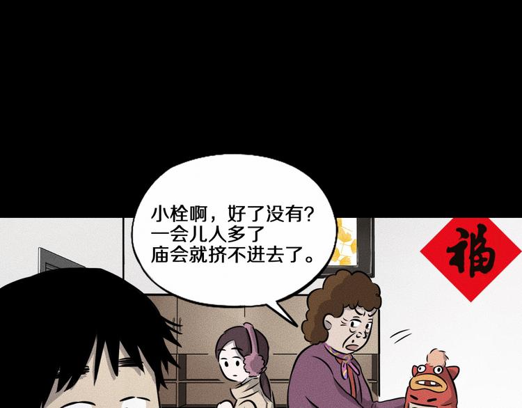 第13话 父与子70