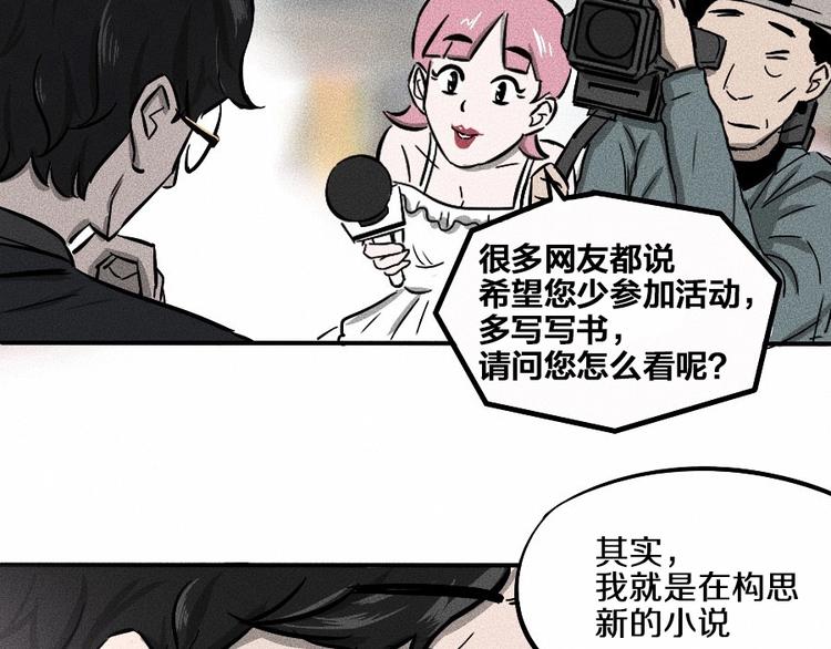 第0话 这就是事实吗93