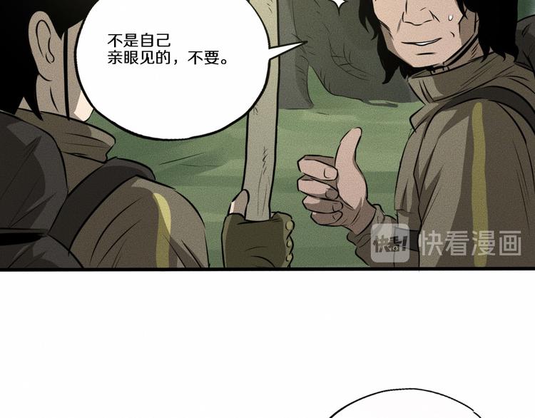 第11话 坠入深渊！28