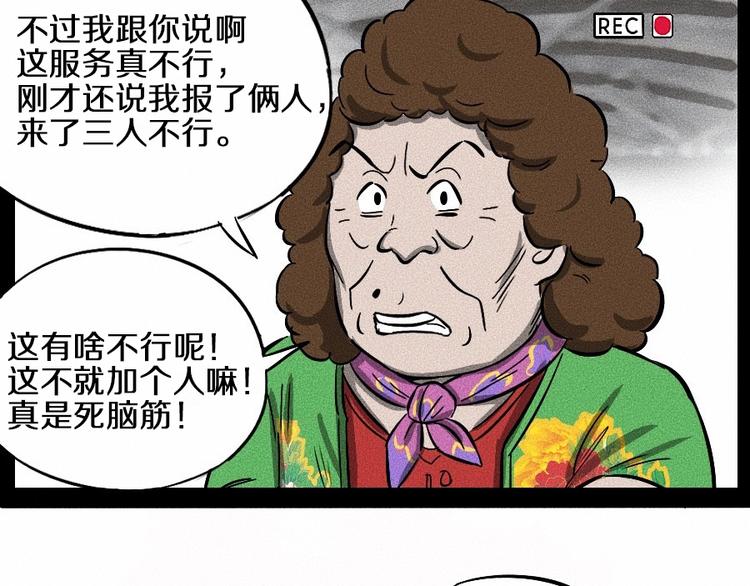 第0话 这就是事实吗77