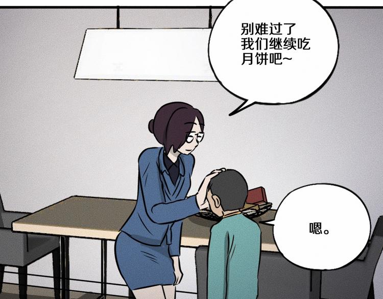 特别篇 中秋的回忆61