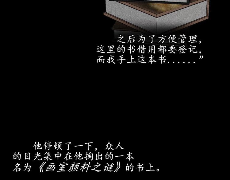 第3话 模仿157