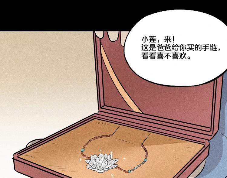 第13话 父与子56