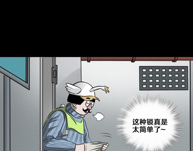 第10话 诈骗团伙？！23