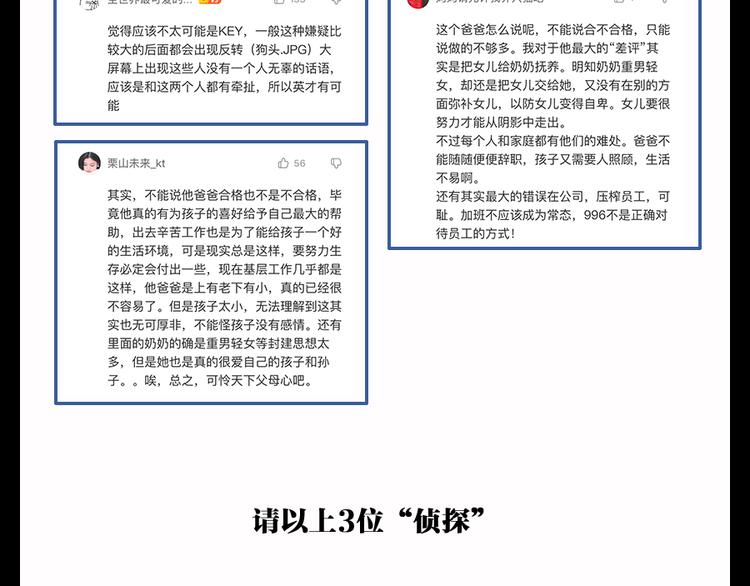特别篇 中秋的回忆98