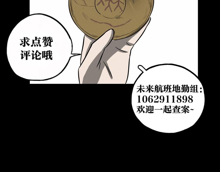 特别篇 中秋的回忆102