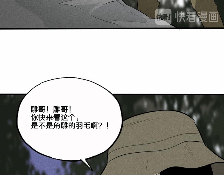 第11话 坠入深渊！79