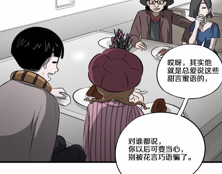 第10话 诈骗团伙？！64