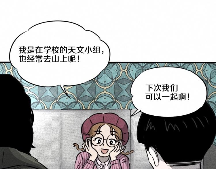 第5话 深渊90