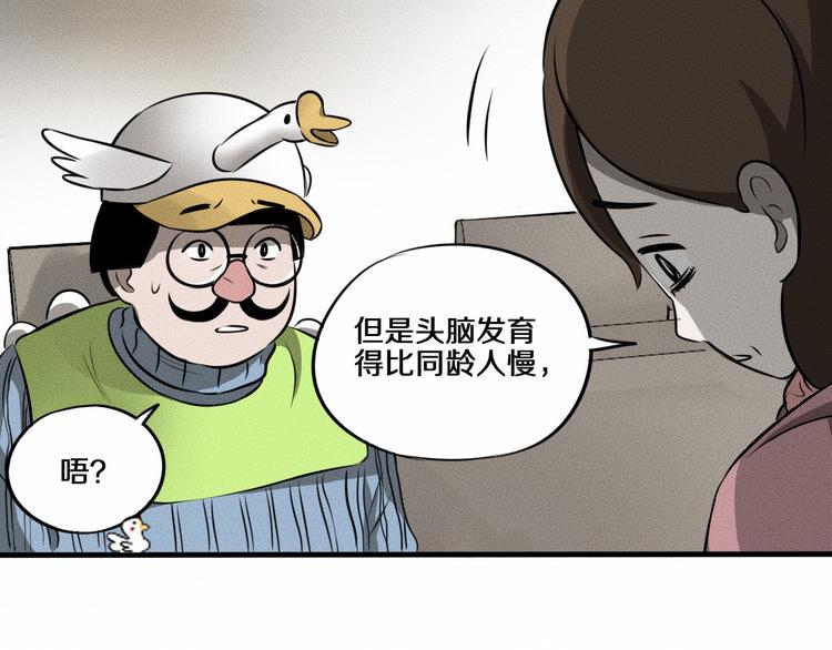 第8话 可疑的不止一人！11