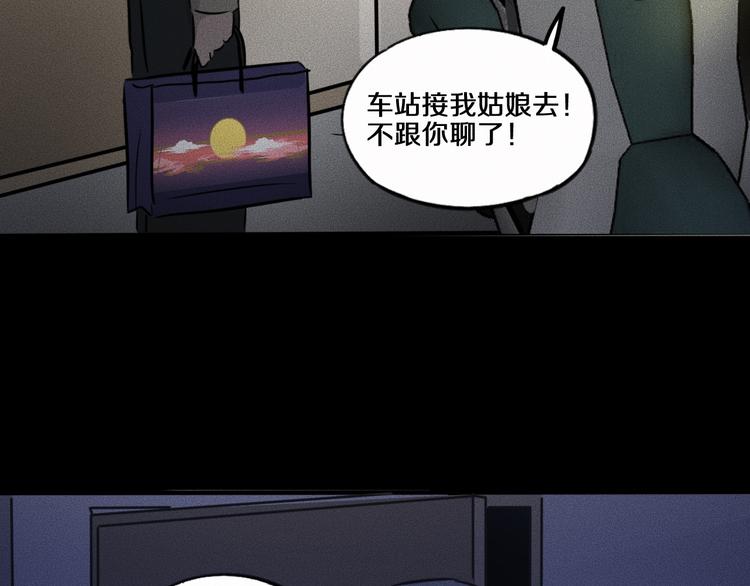 特别篇 中秋的回忆78