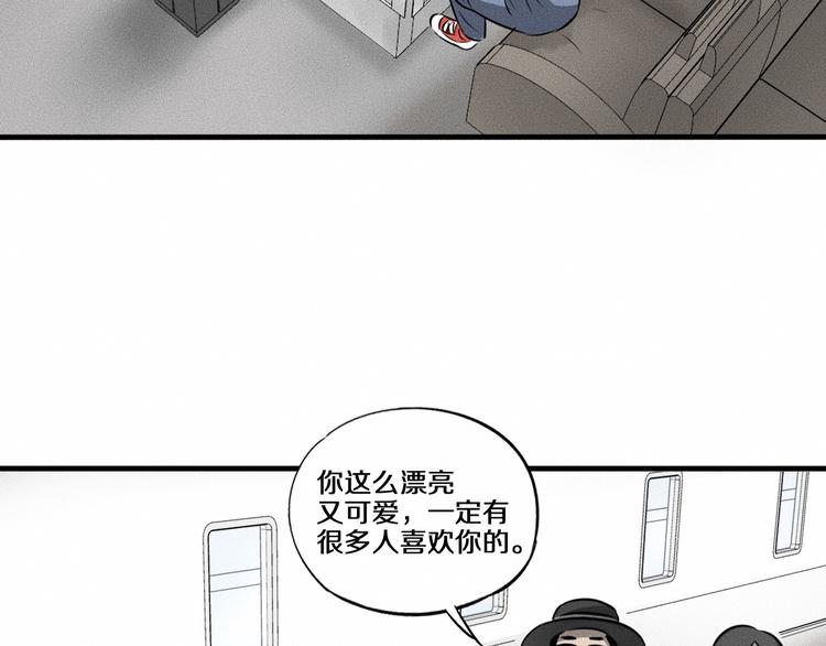 第10话 诈骗团伙？！63