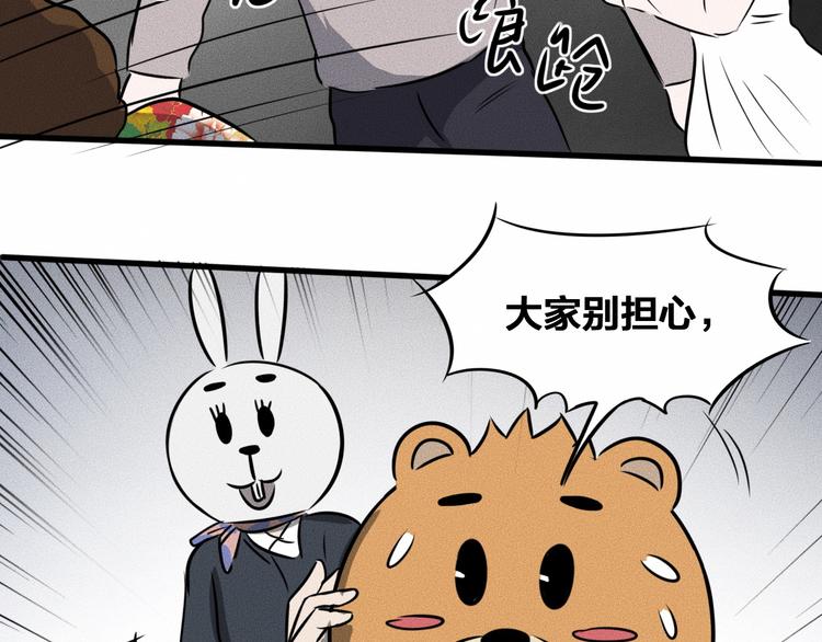 第14话 错位34