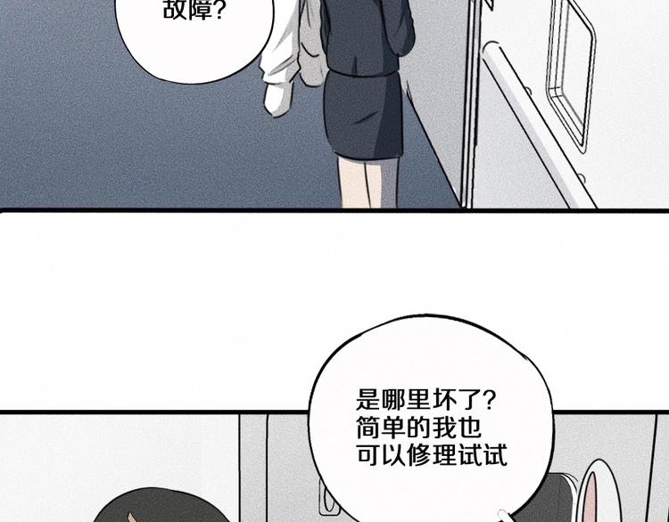 第4话 你们，有罪73