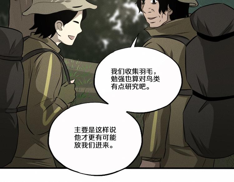第11话 坠入深渊！69