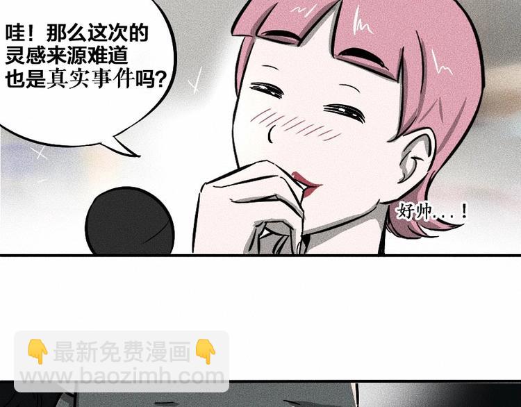 第0话 这就是事实吗95