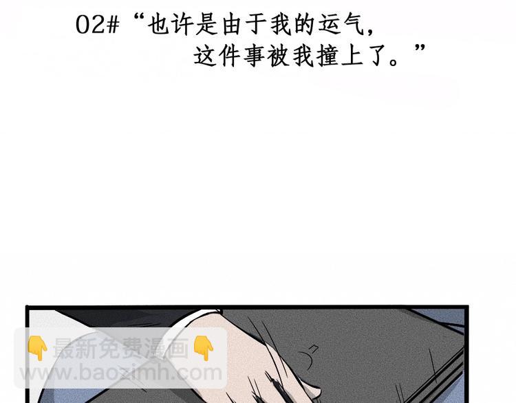 第2话 抽奖啦！29